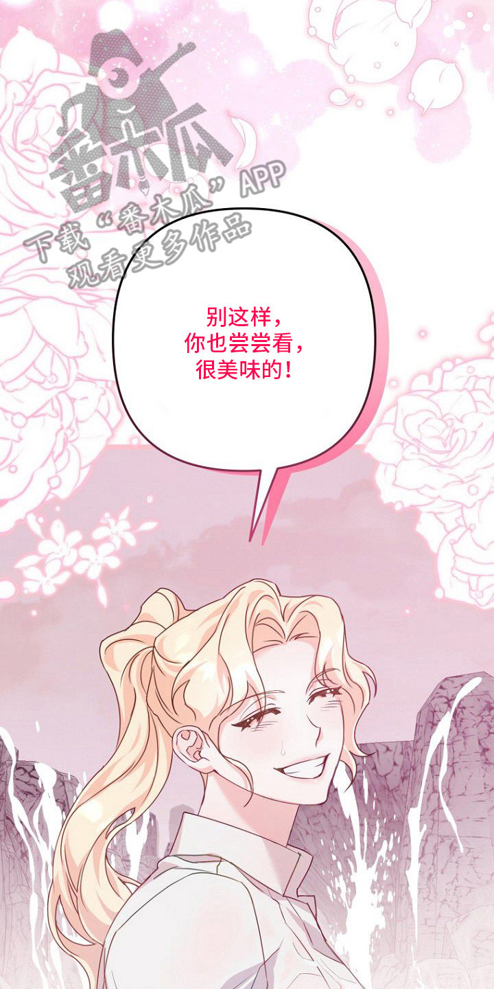 天命拍档漫画,第17章：怪梦4图