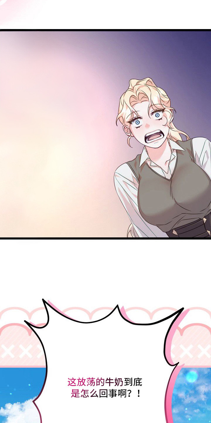 第18章：身体变化3