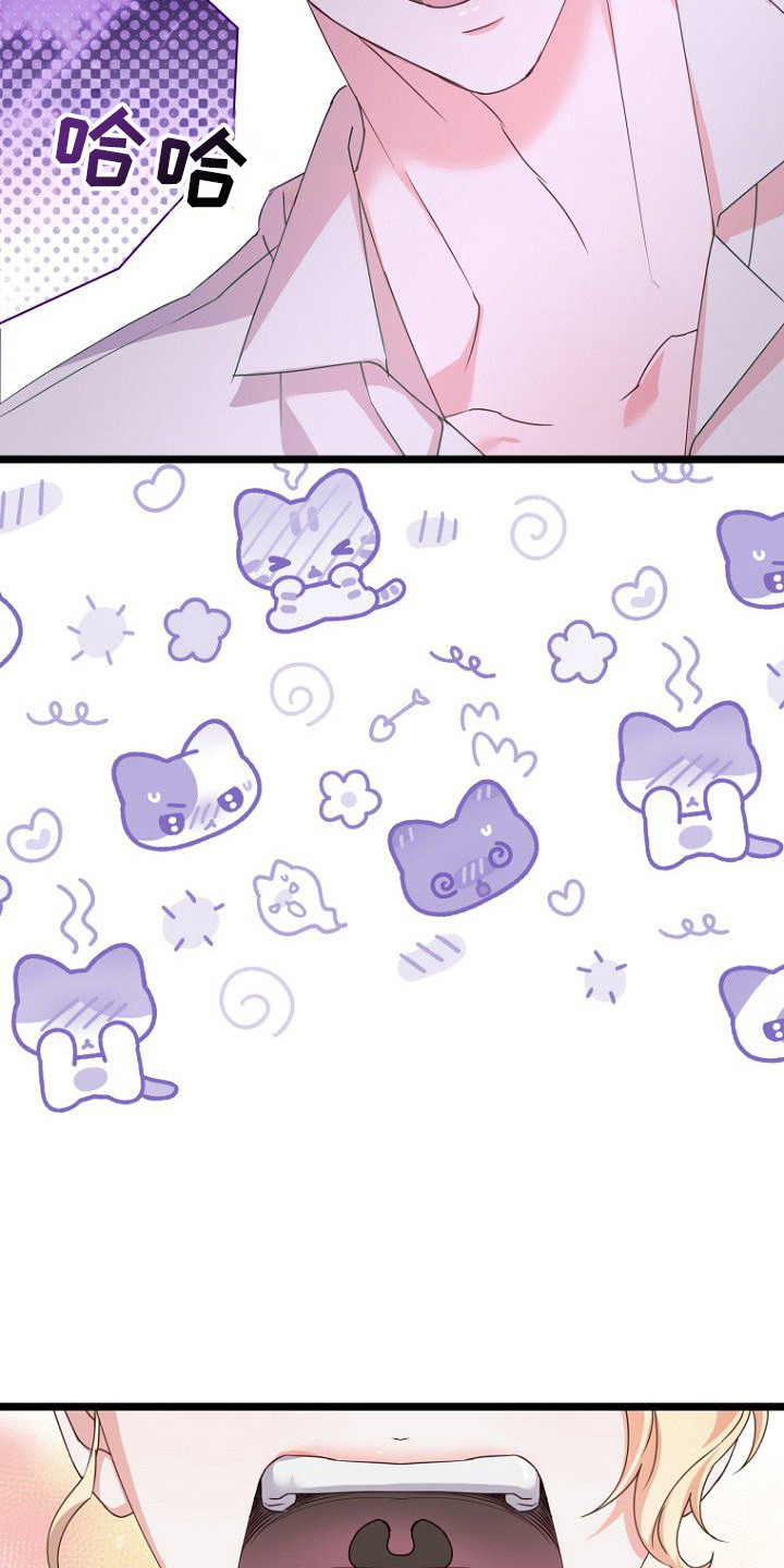 天命拍档漫画,第17章：怪梦1图