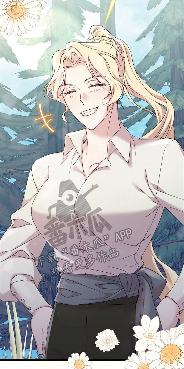 天命拍档漫画,第3章：贵族少爷5图