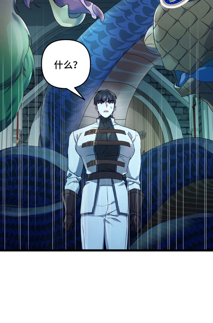 天命拍档漫画,第7章：玛纳石1图