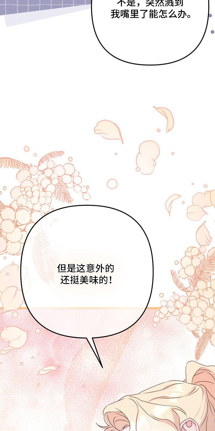 第19章：亲手帮忙0