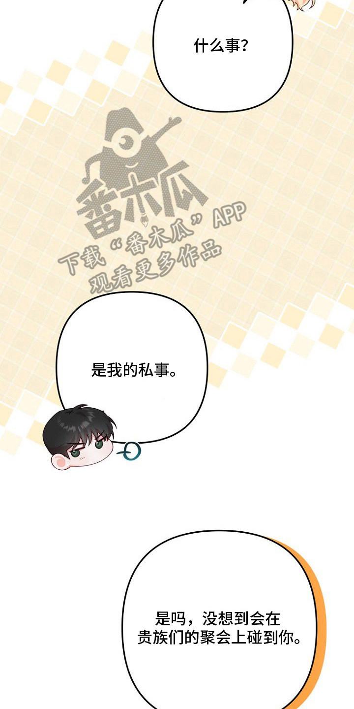 第16章：点到为止2