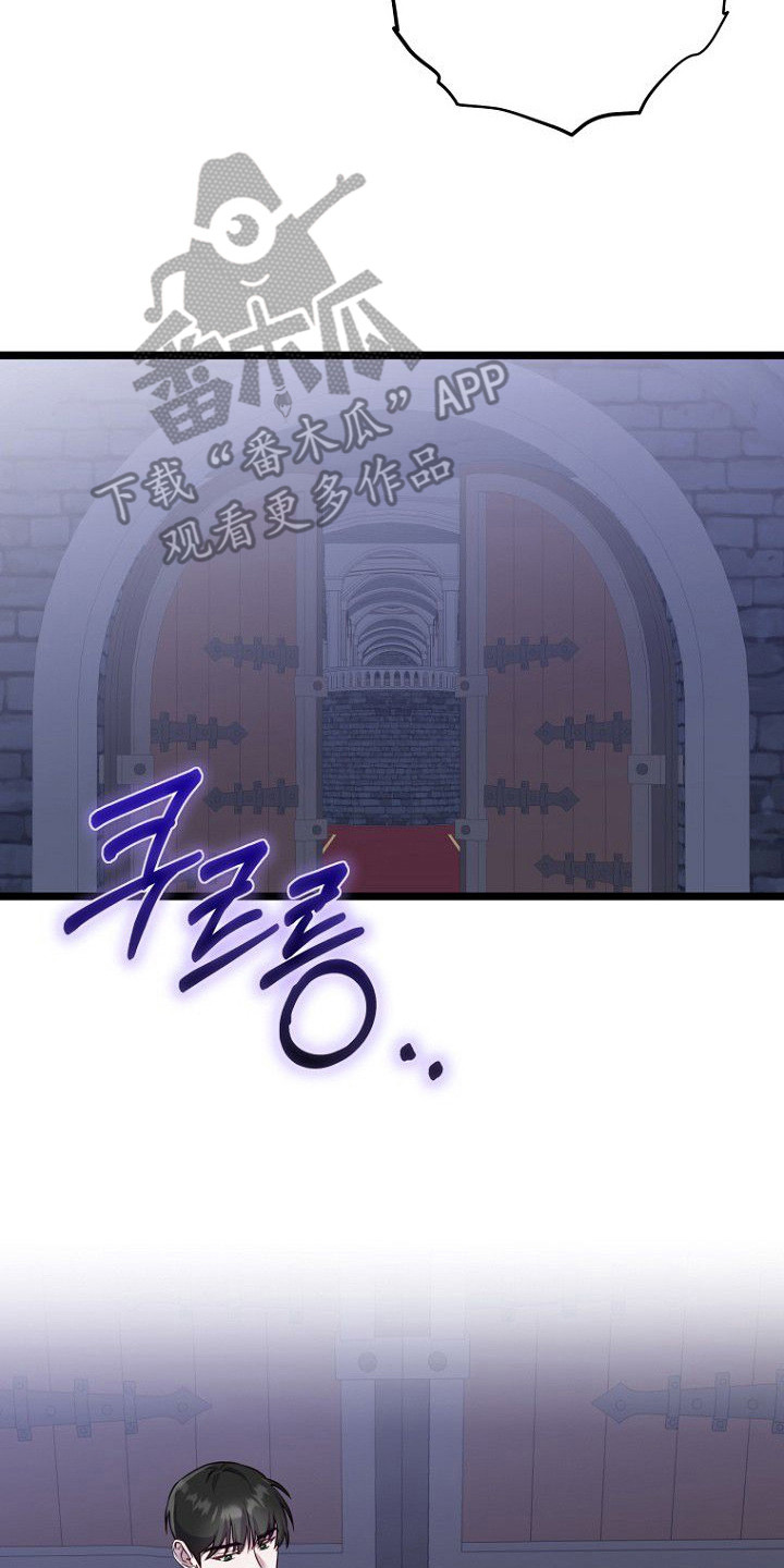 天命拍档漫画,第6章：抗拒反应5图