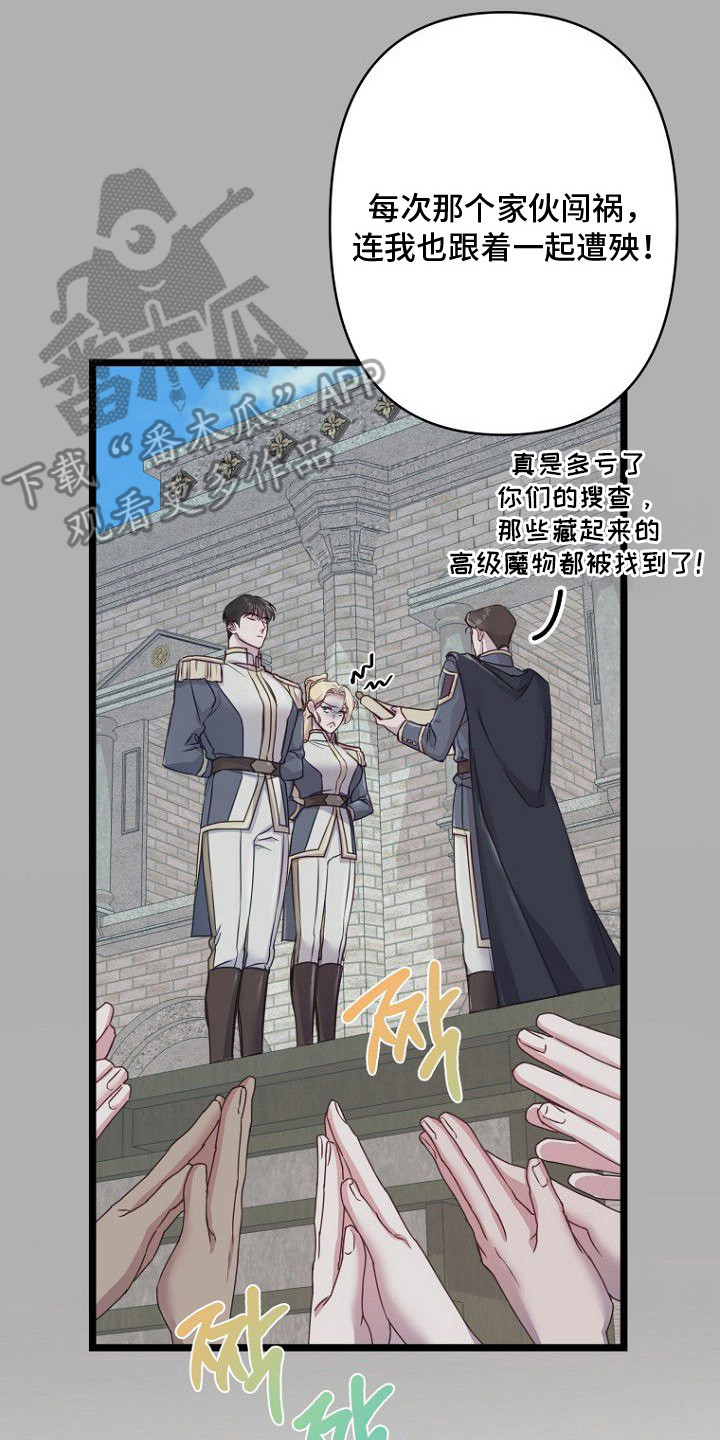 第1章：偷懒摸鱼1