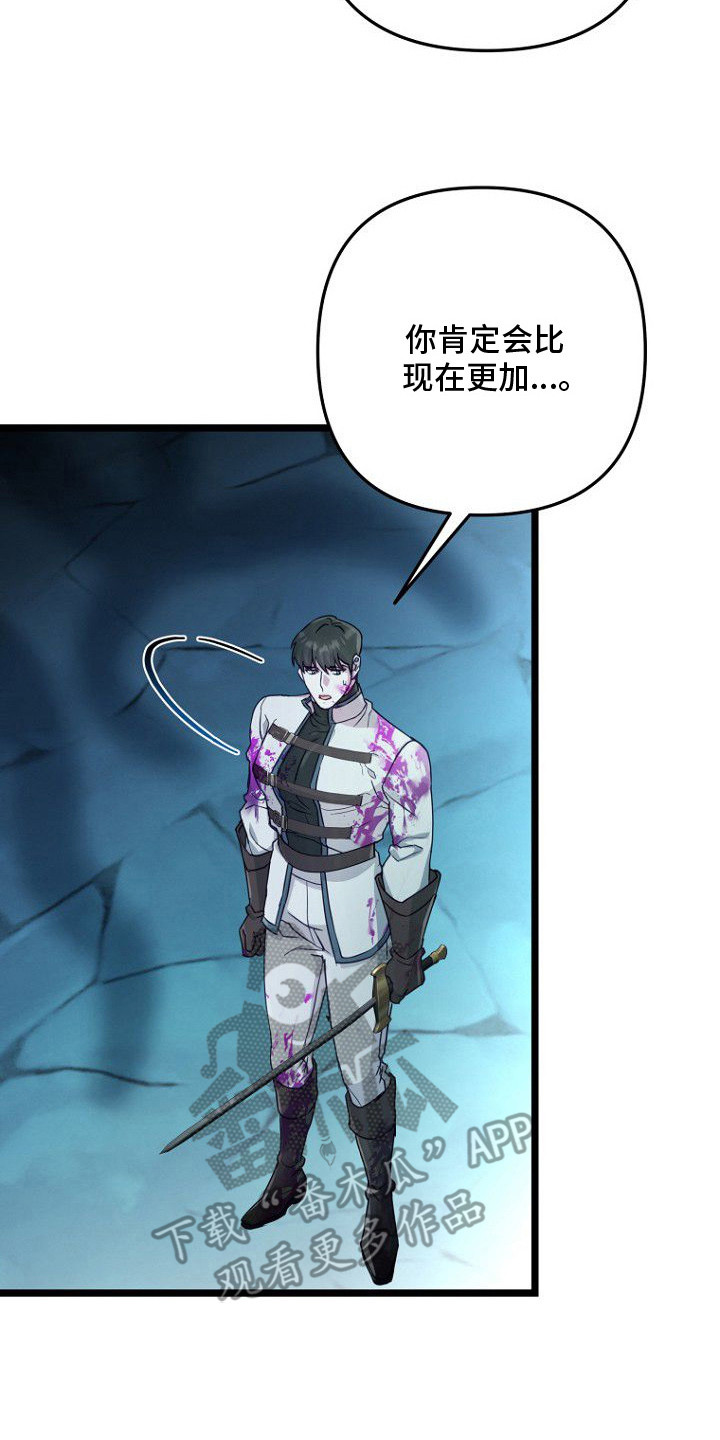 天命拍档漫画,第8章：风凉话5图