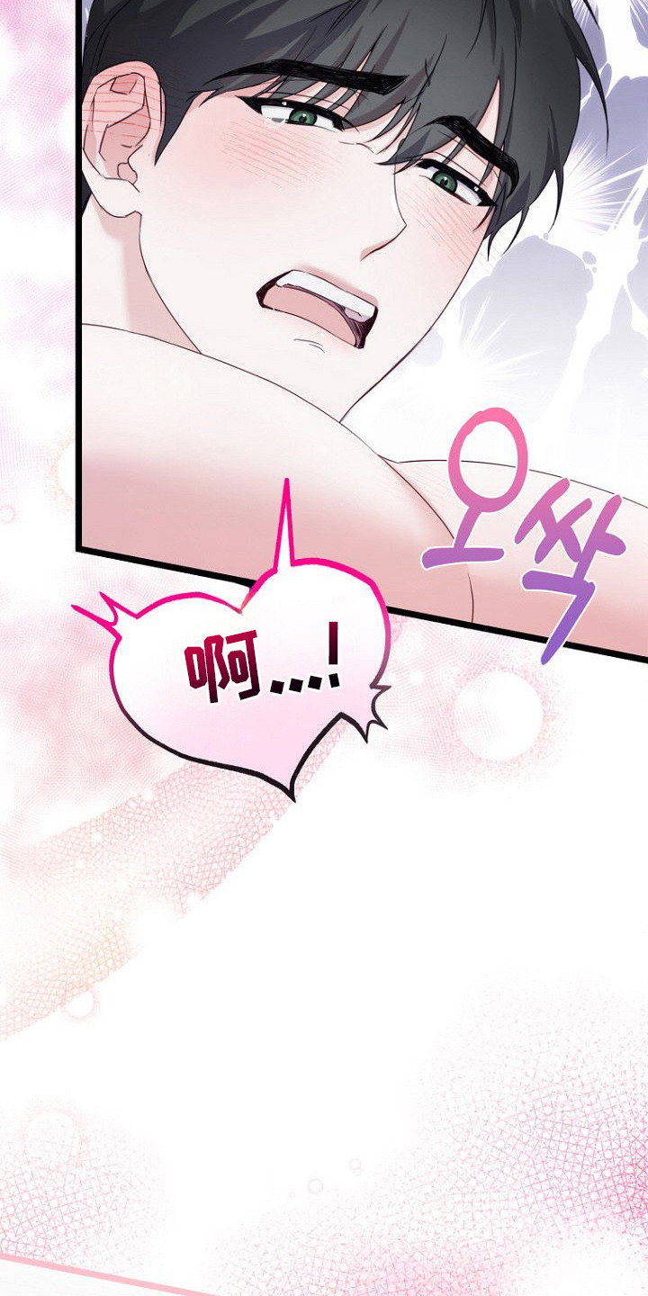 天命拍档漫画,第19章：亲手帮忙1图