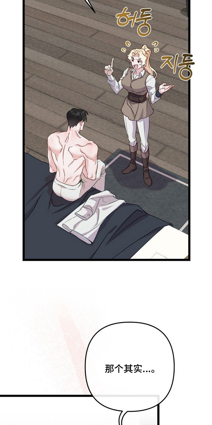 第18章：身体变化4