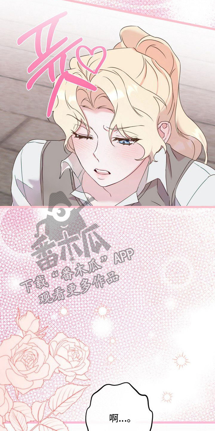 天命拍档漫画,第19章：亲手帮忙2图