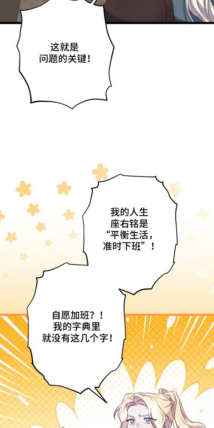 第1章：偷懒摸鱼3