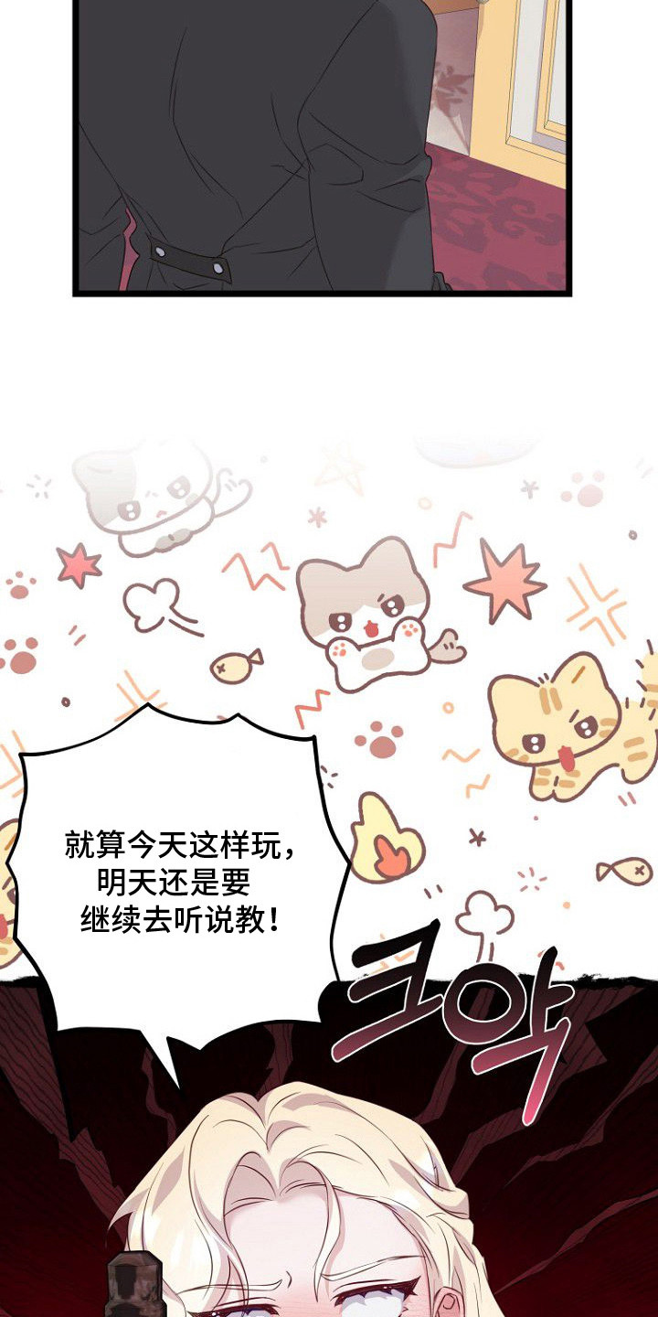 天命拍档漫画,第15章：代价1图