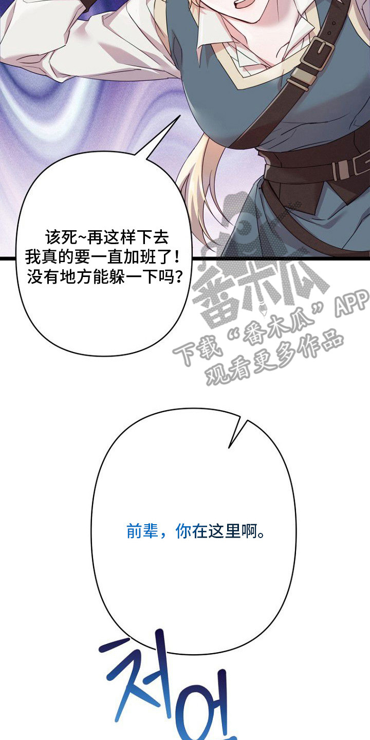 第1章：偷懒摸鱼2