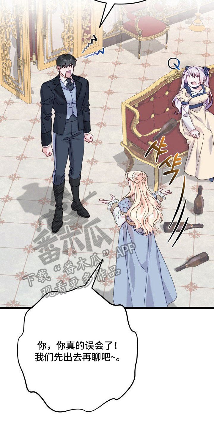 第16章：点到为止3