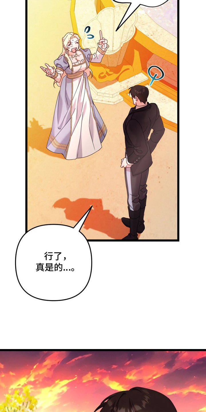 第16章：点到为止2