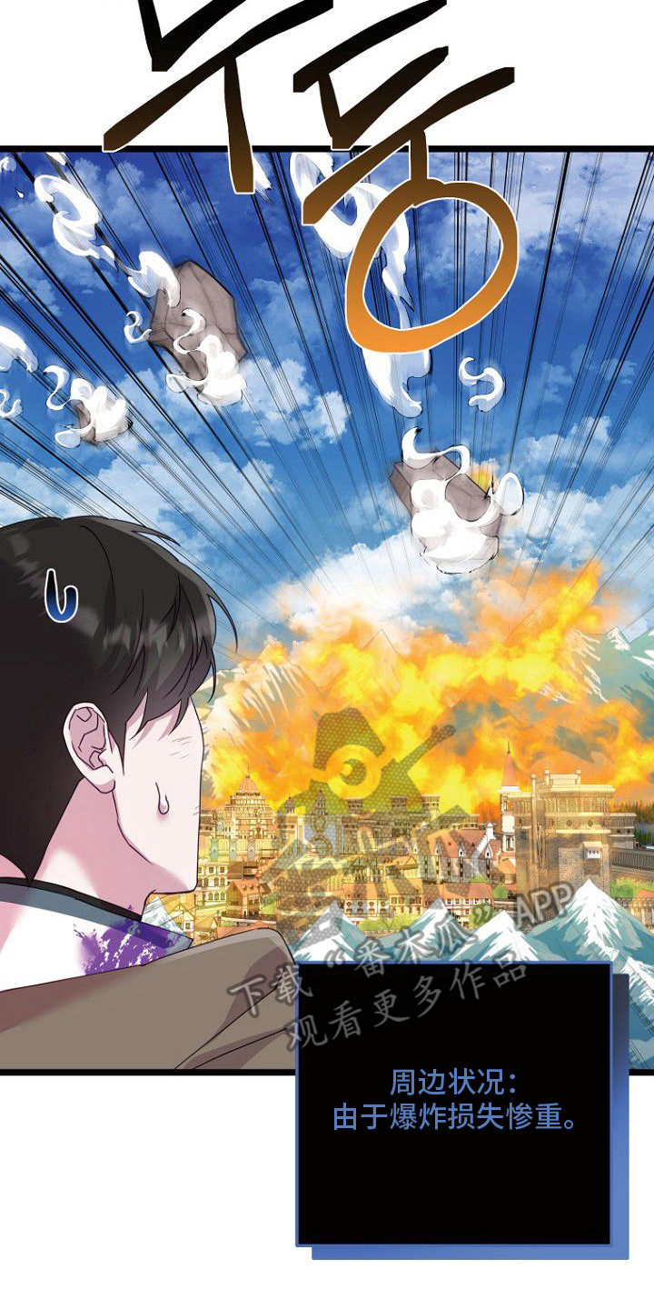 天命拍档漫画,第10章：搞砸了4图