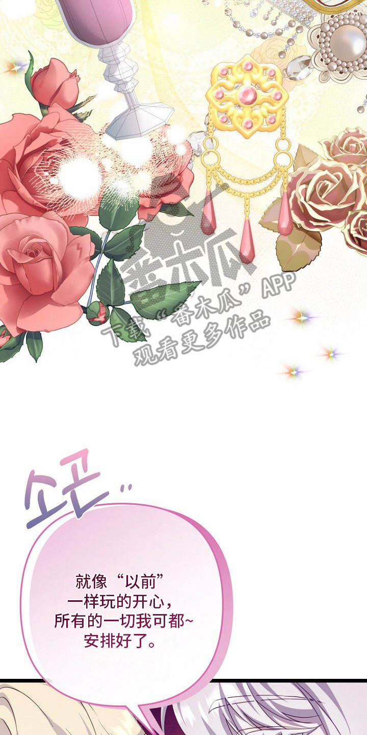 天命拍档漫画,第13章：怂恿5图