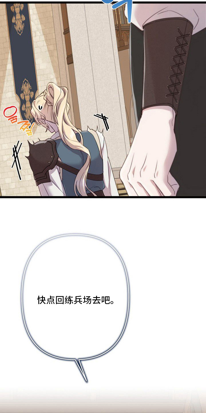 第1章：偷懒摸鱼3