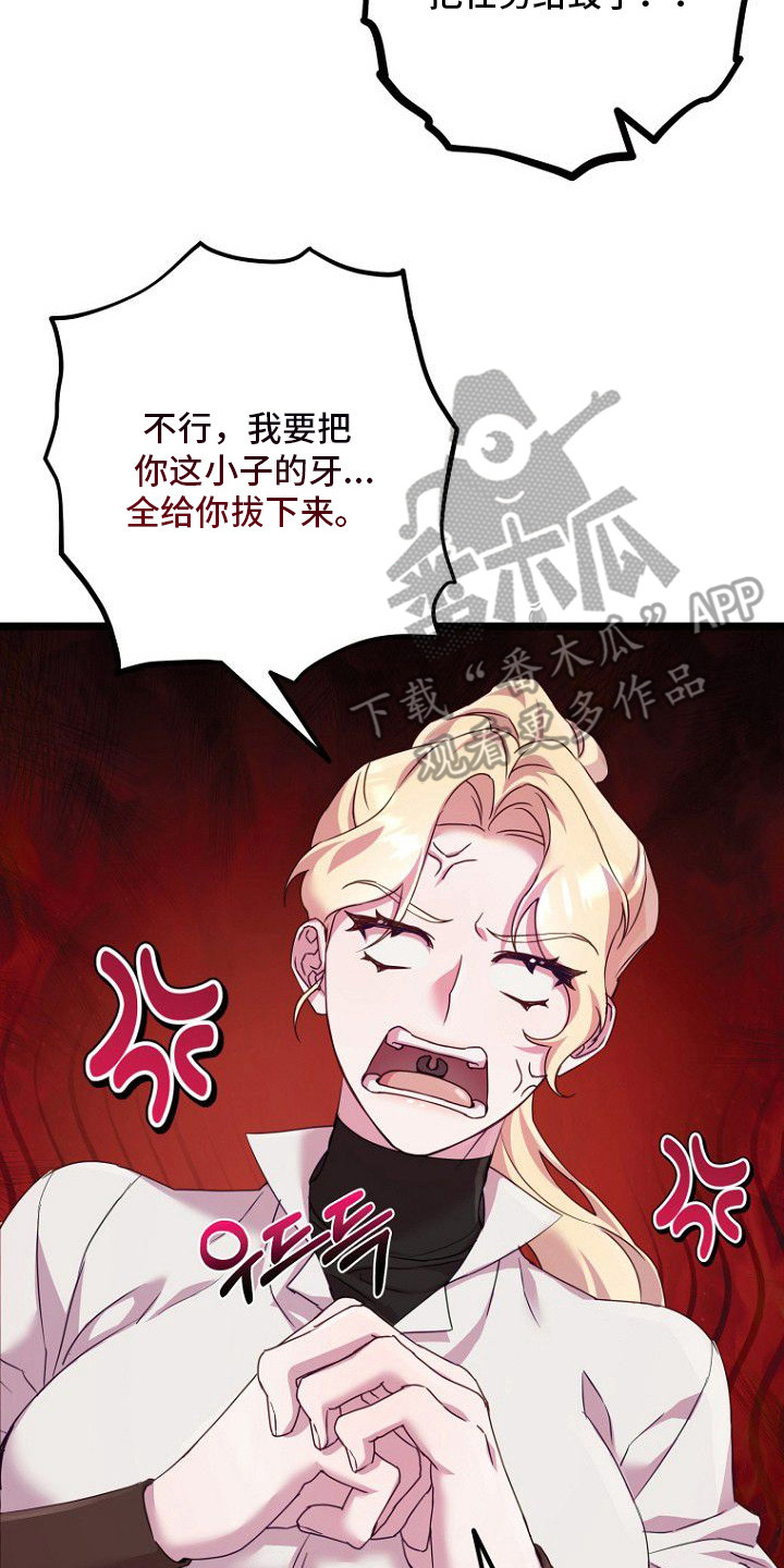 天命拍档漫画,第10章：搞砸了2图
