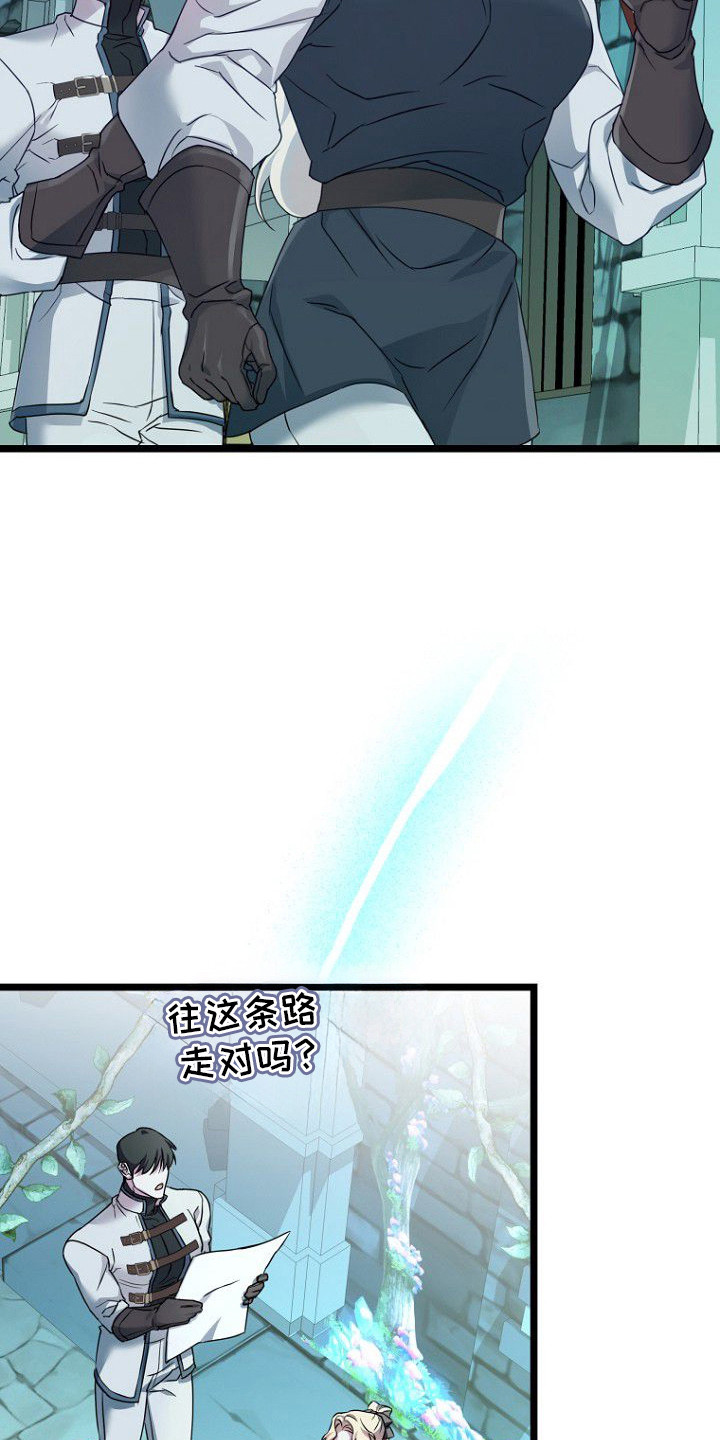 天命拍档漫画,第7章：玛纳石4图