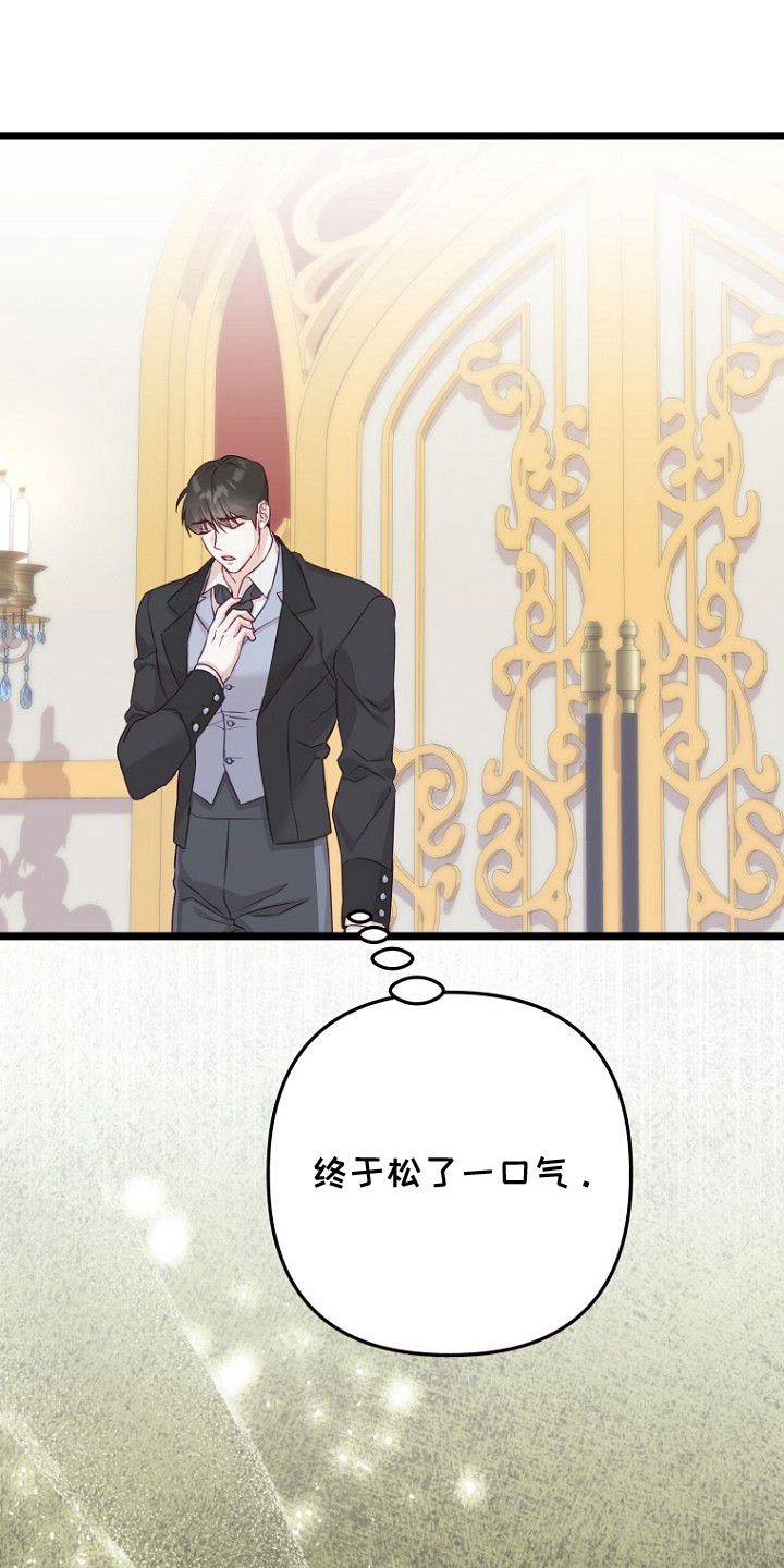 天命拍档漫画,第15章：代价3图