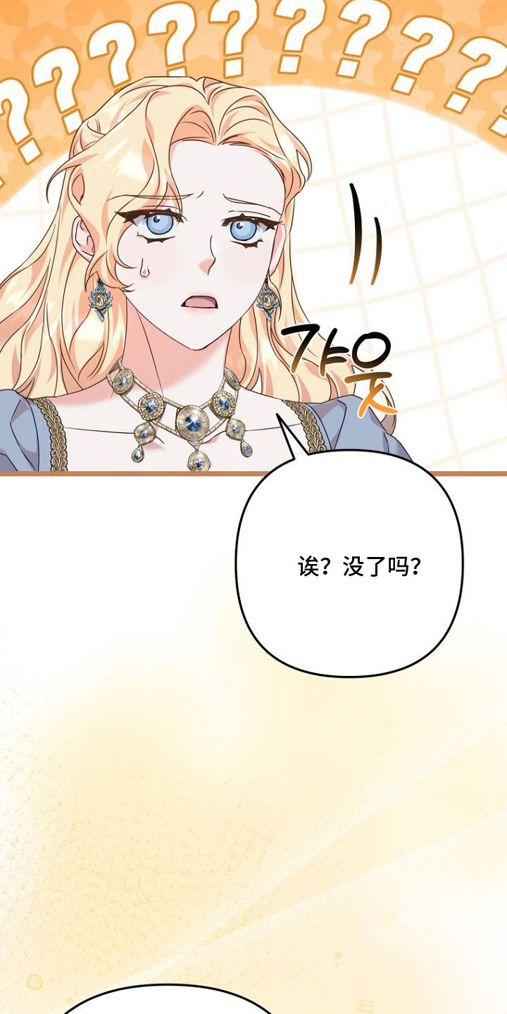 第16章：点到为止2