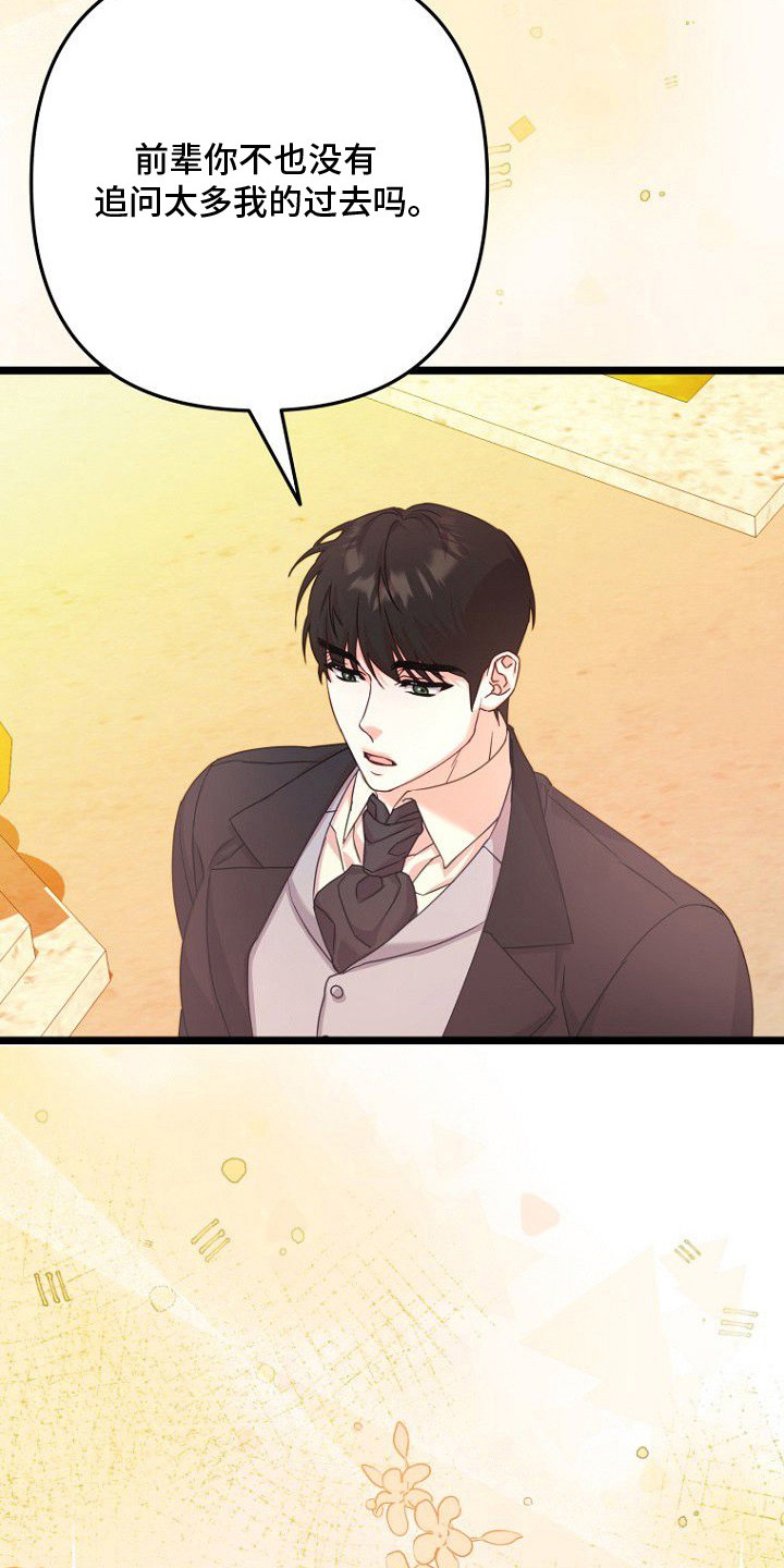 第16章：点到为止3