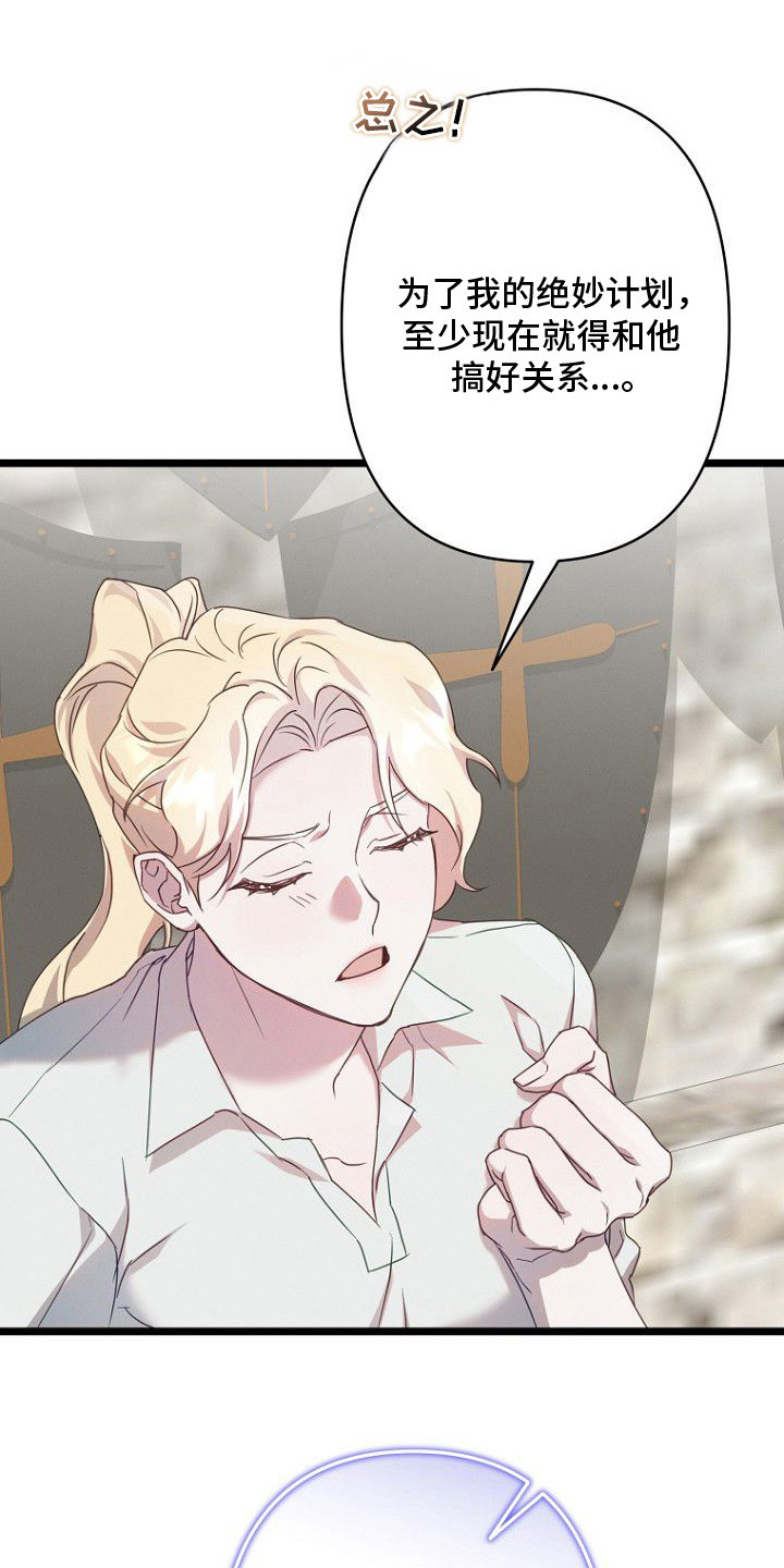 天命拍档漫画,第4章：私生子2图