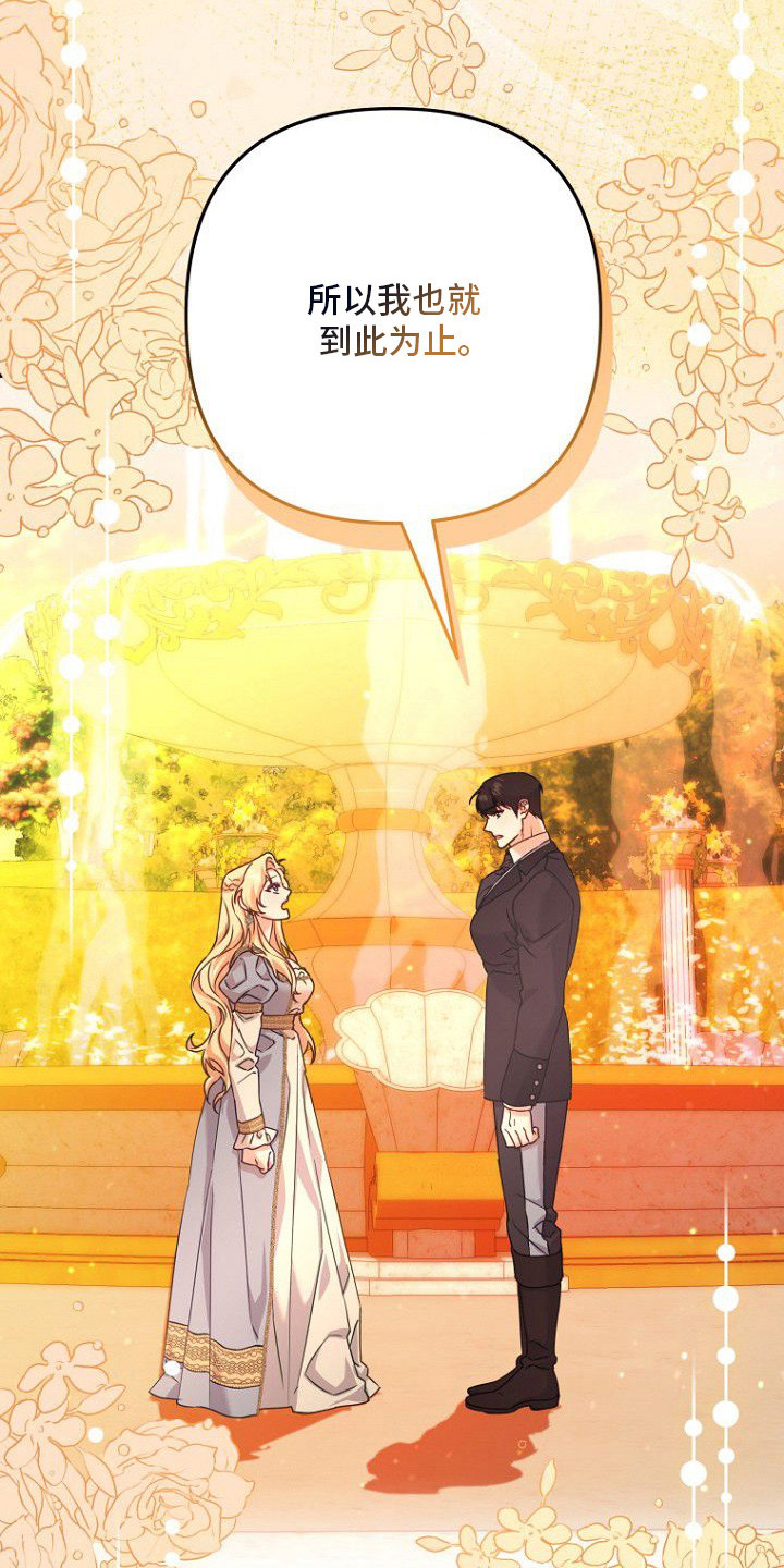 第16章：点到为止4