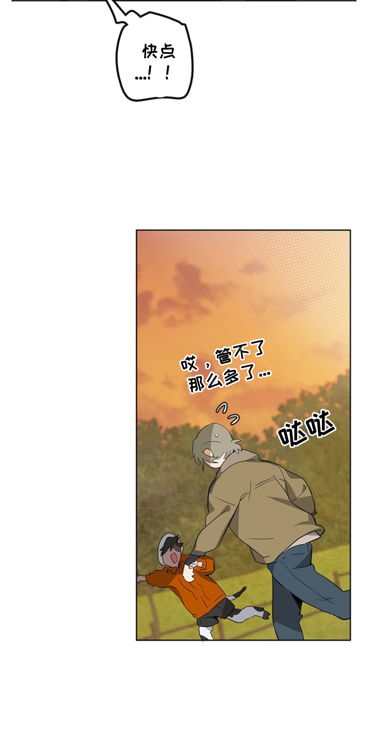 叔叔的特殊农场漫画,第3章：怪异的员工4图