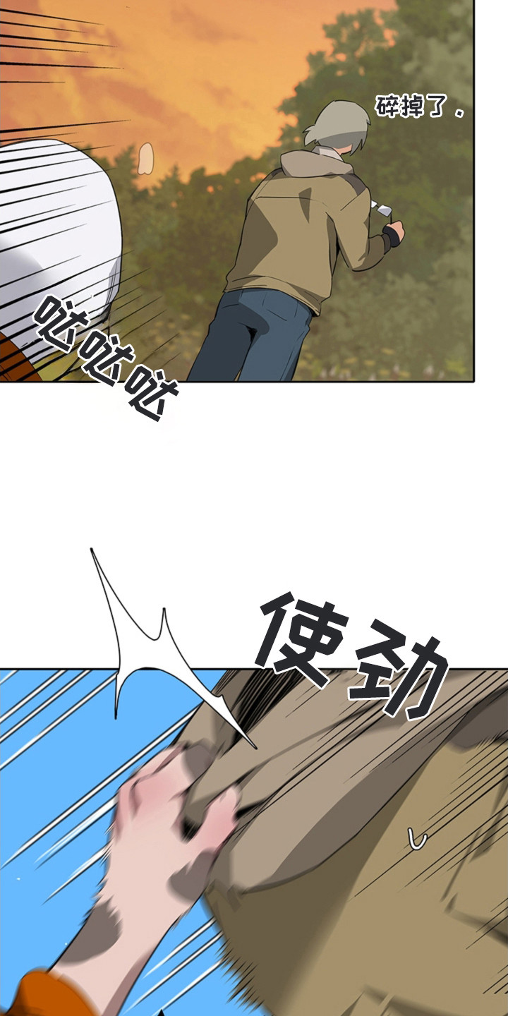 叔叔的特殊农场漫画,第3章：怪异的员工3图