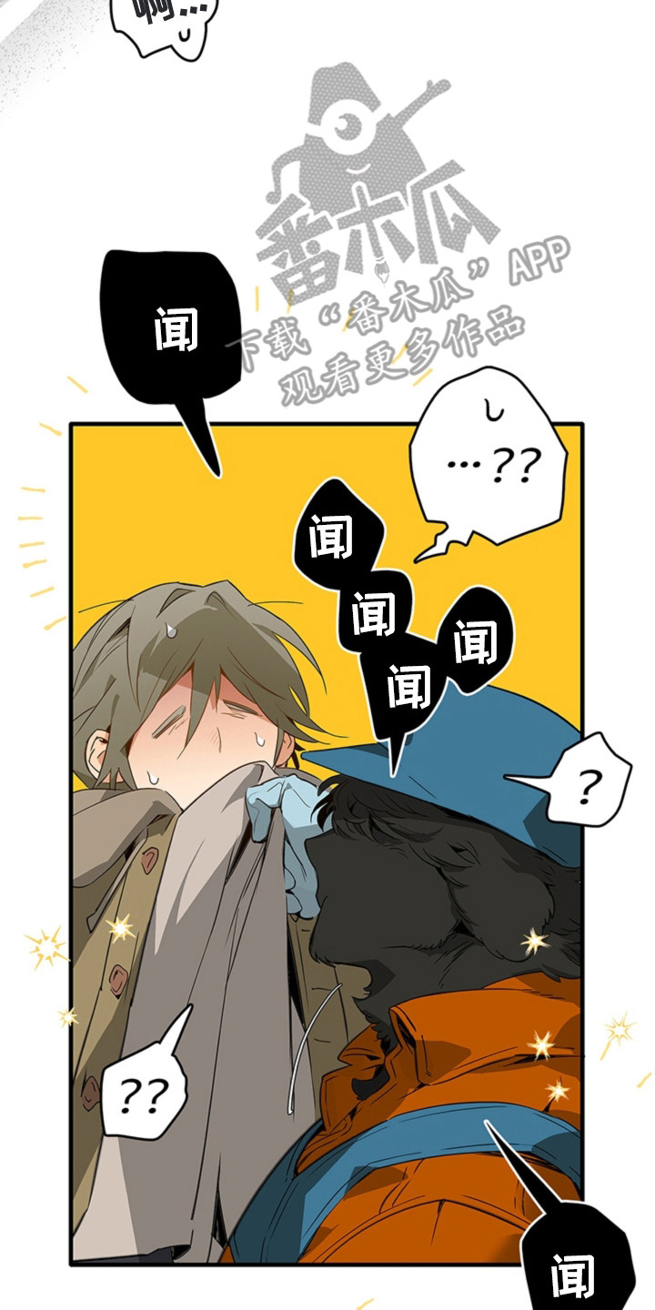 叔叔的特殊农场漫画,第2章：农场5图