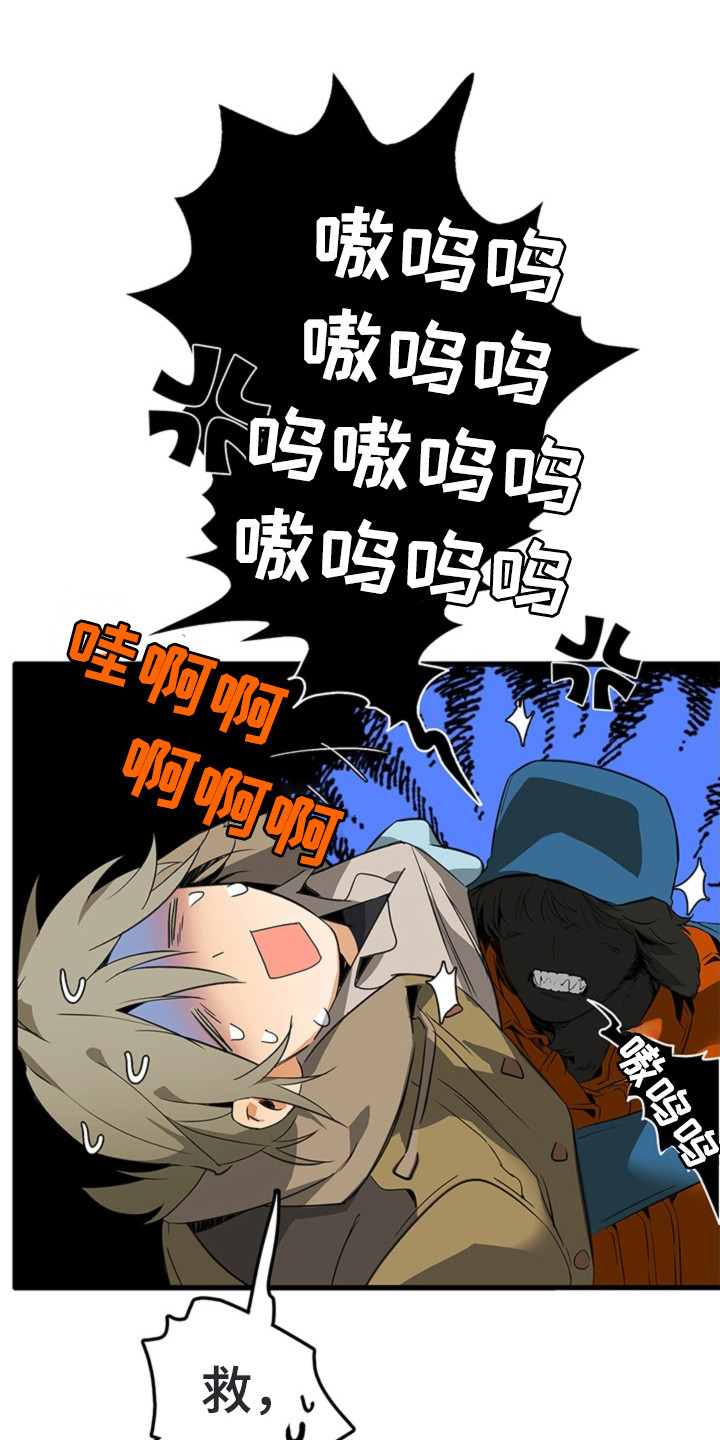 叔叔的特殊农场漫画,第2章：农场3图