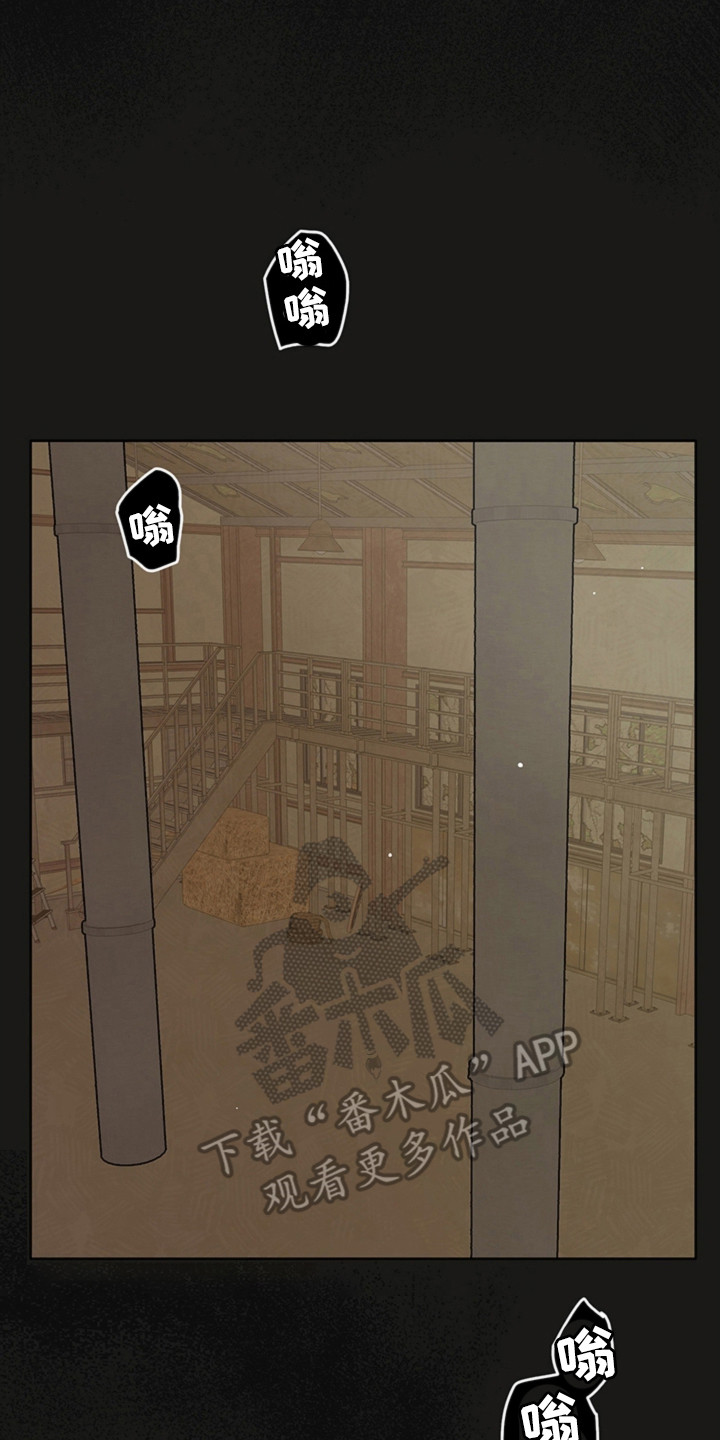 叔叔的特殊农场漫画,第4章：机器4图