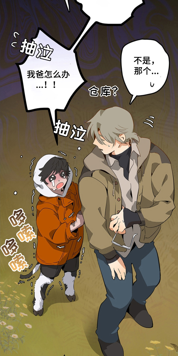 叔叔的特殊农场漫画,第3章：怪异的员工2图