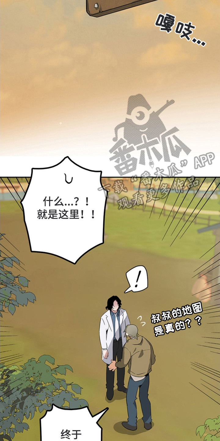 叔叔的特殊农场漫画,第2章：农场1图