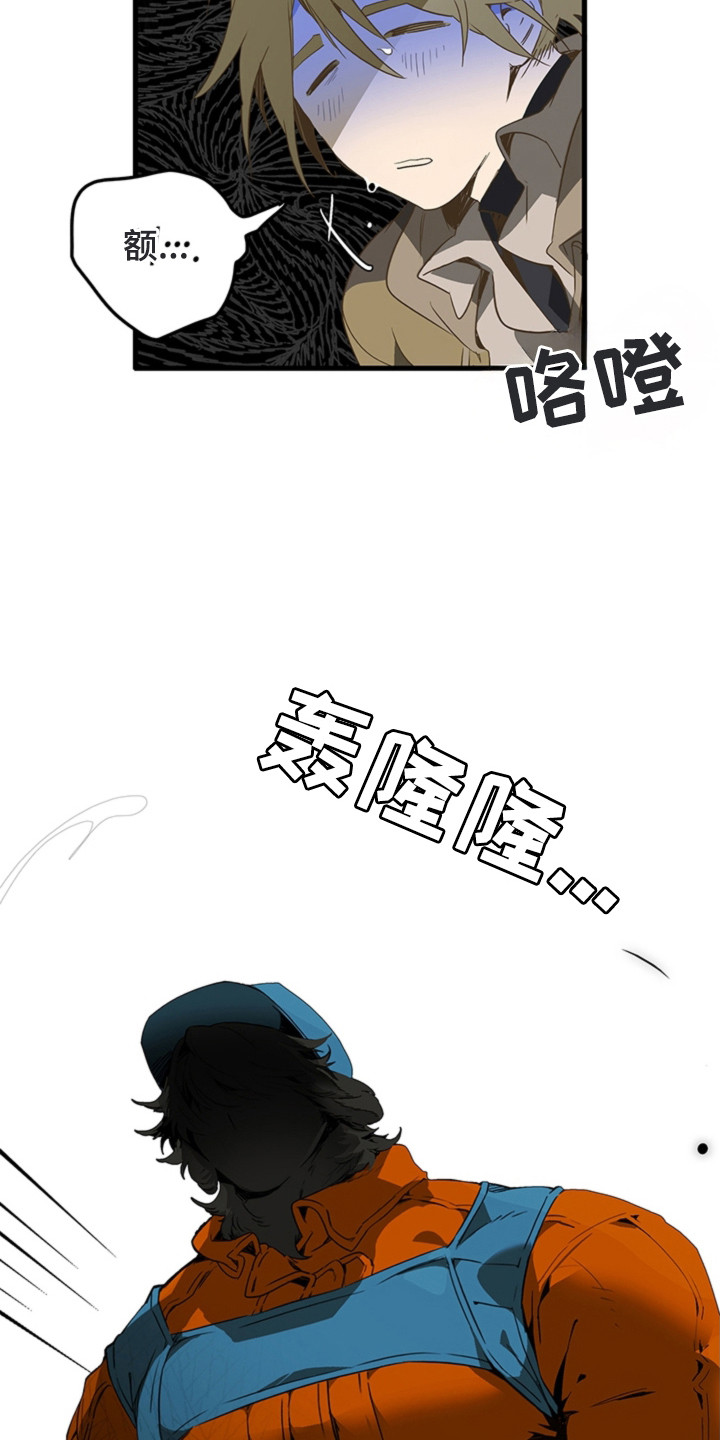 叔叔的特殊农场漫画,第2章：农场5图