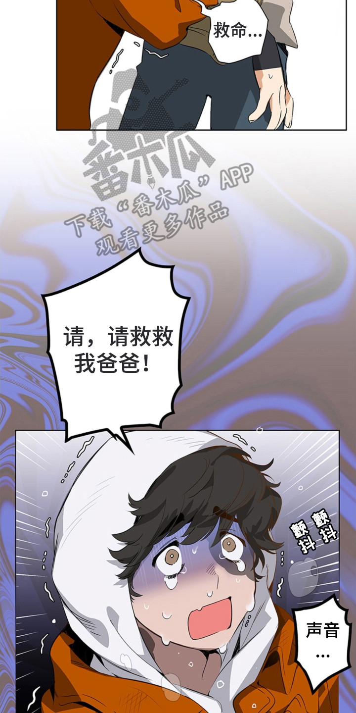 叔叔的特殊农场漫画,第3章：怪异的员工5图