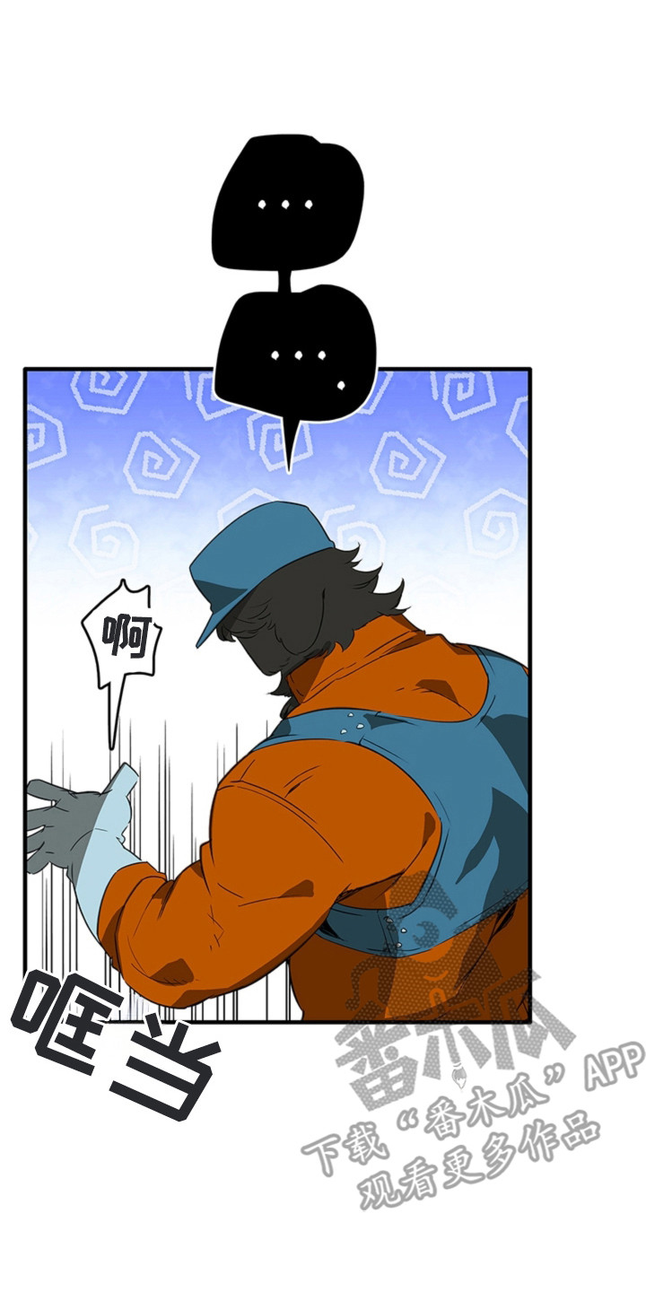 叔叔的特殊农场漫画,第2章：农场3图