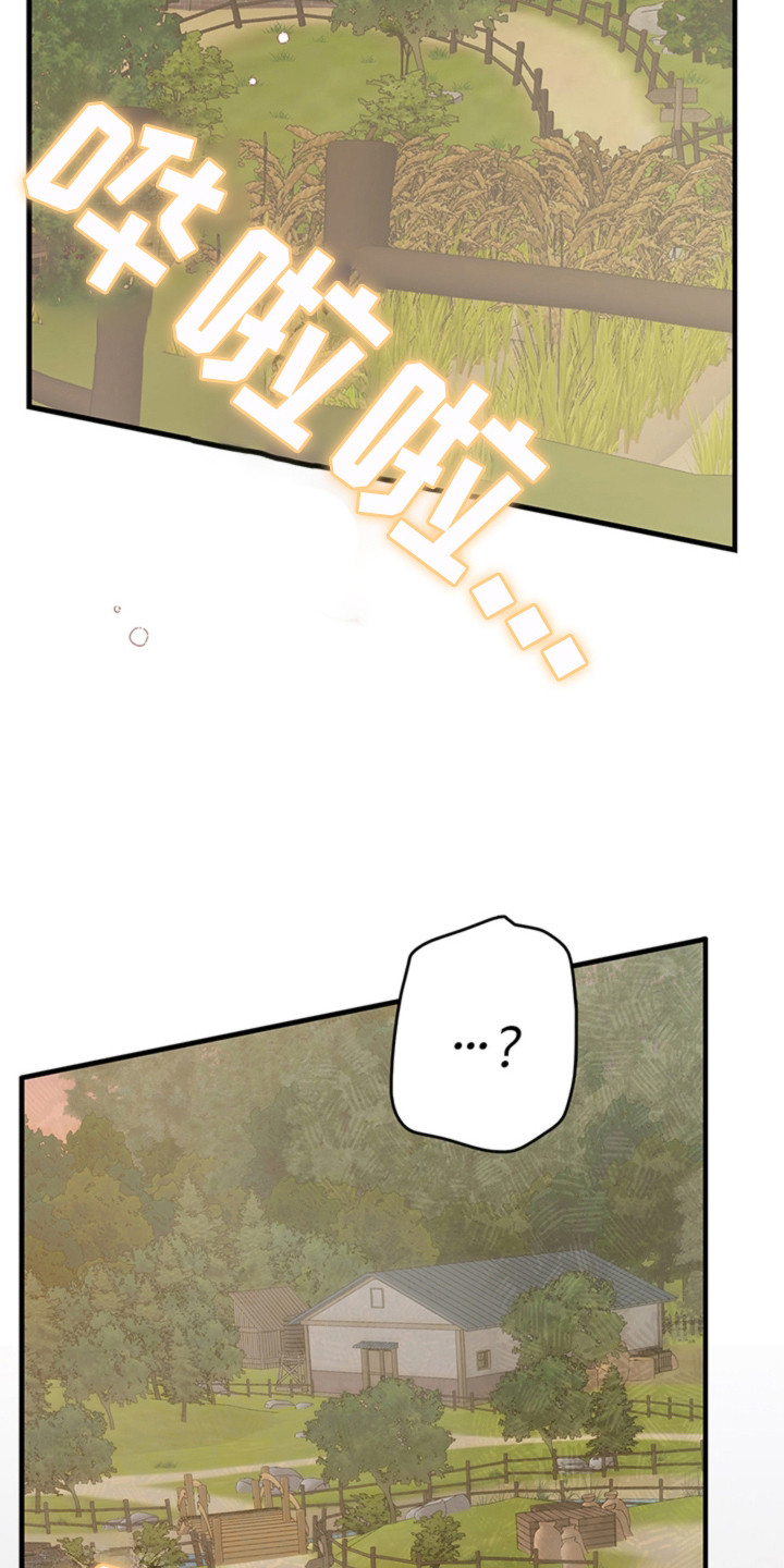 叔叔的特殊农场漫画,第2章：农场4图