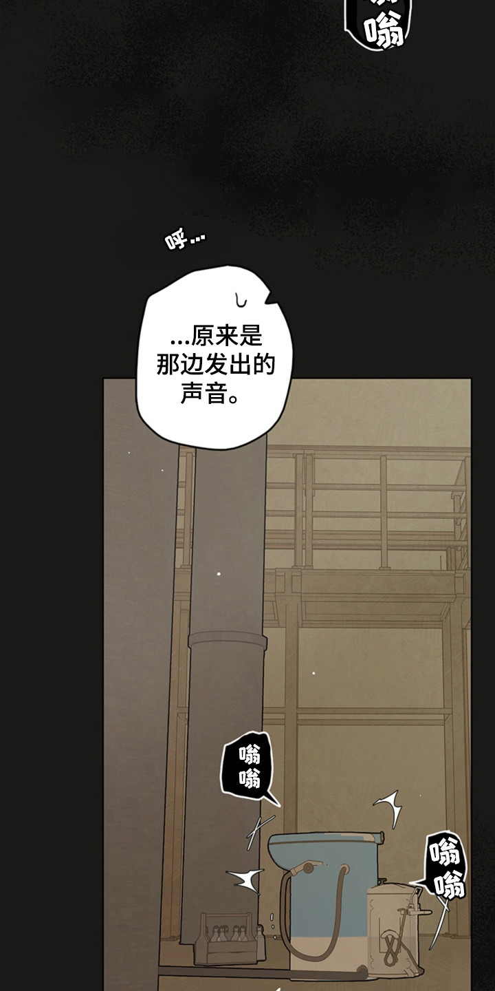 叔叔的特殊农场漫画,第4章：机器5图