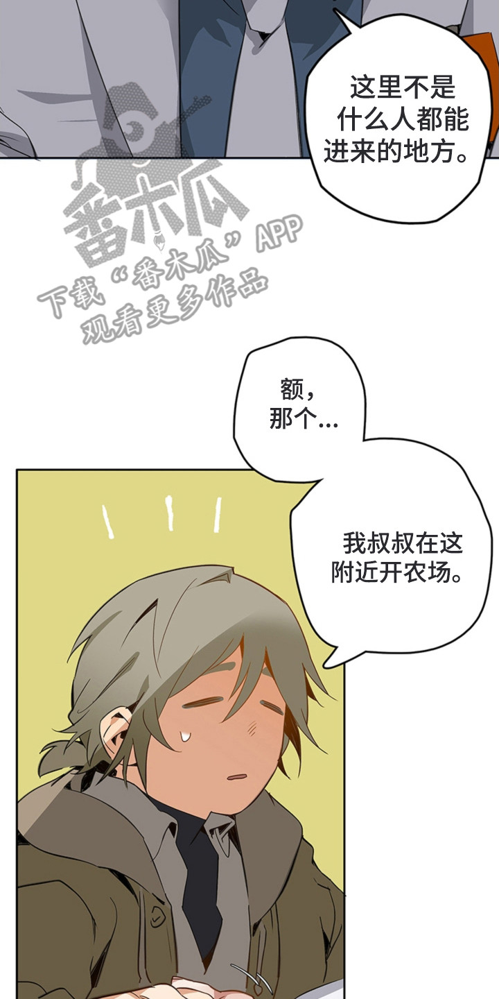 叔叔的特殊农场漫画,第2章：农场2图