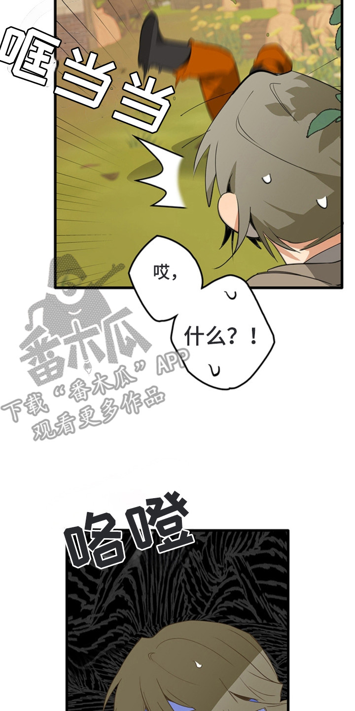 叔叔的特殊农场漫画,第2章：农场4图