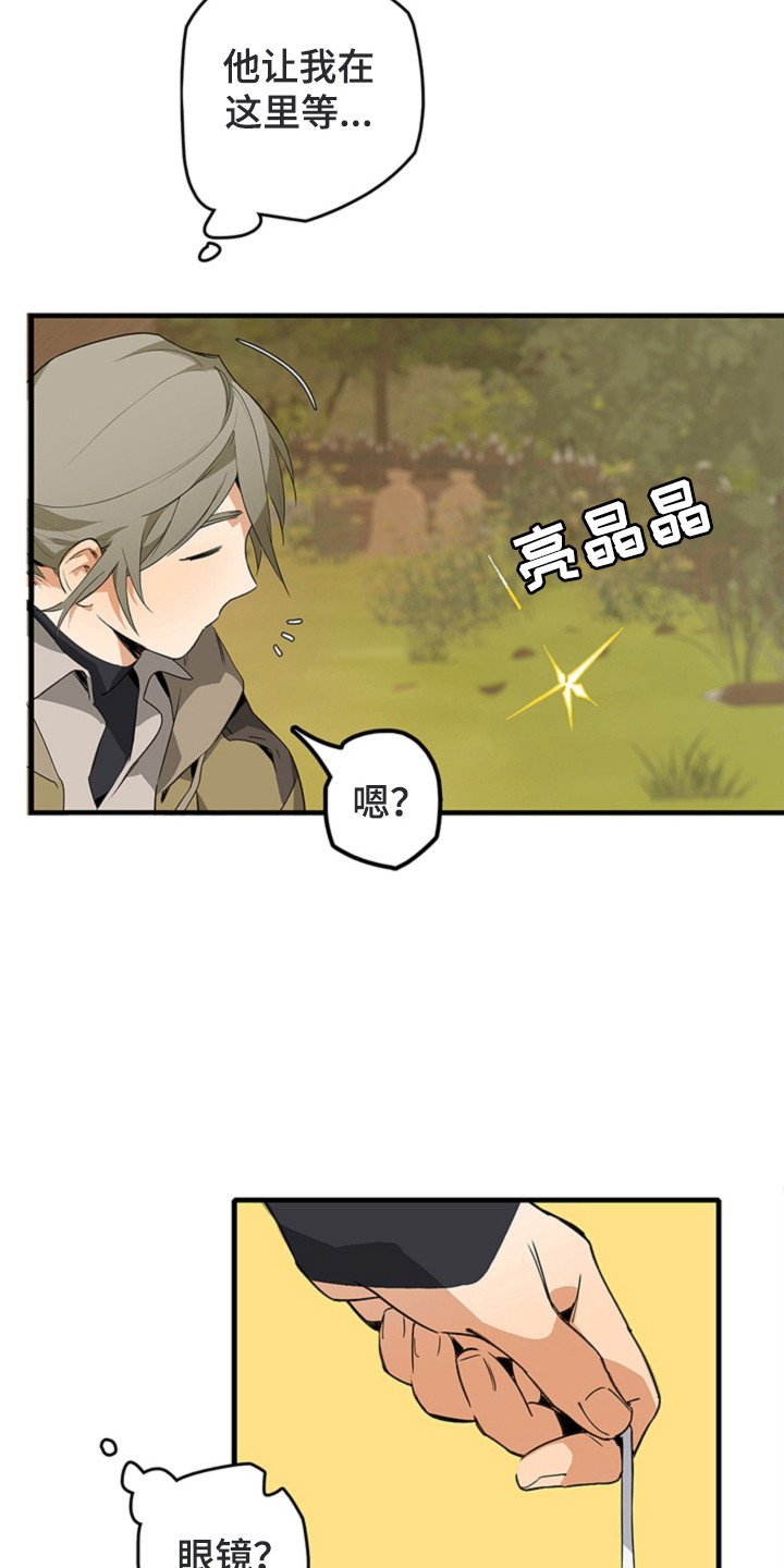 叔叔的特殊农场漫画,第3章：怪异的员工1图