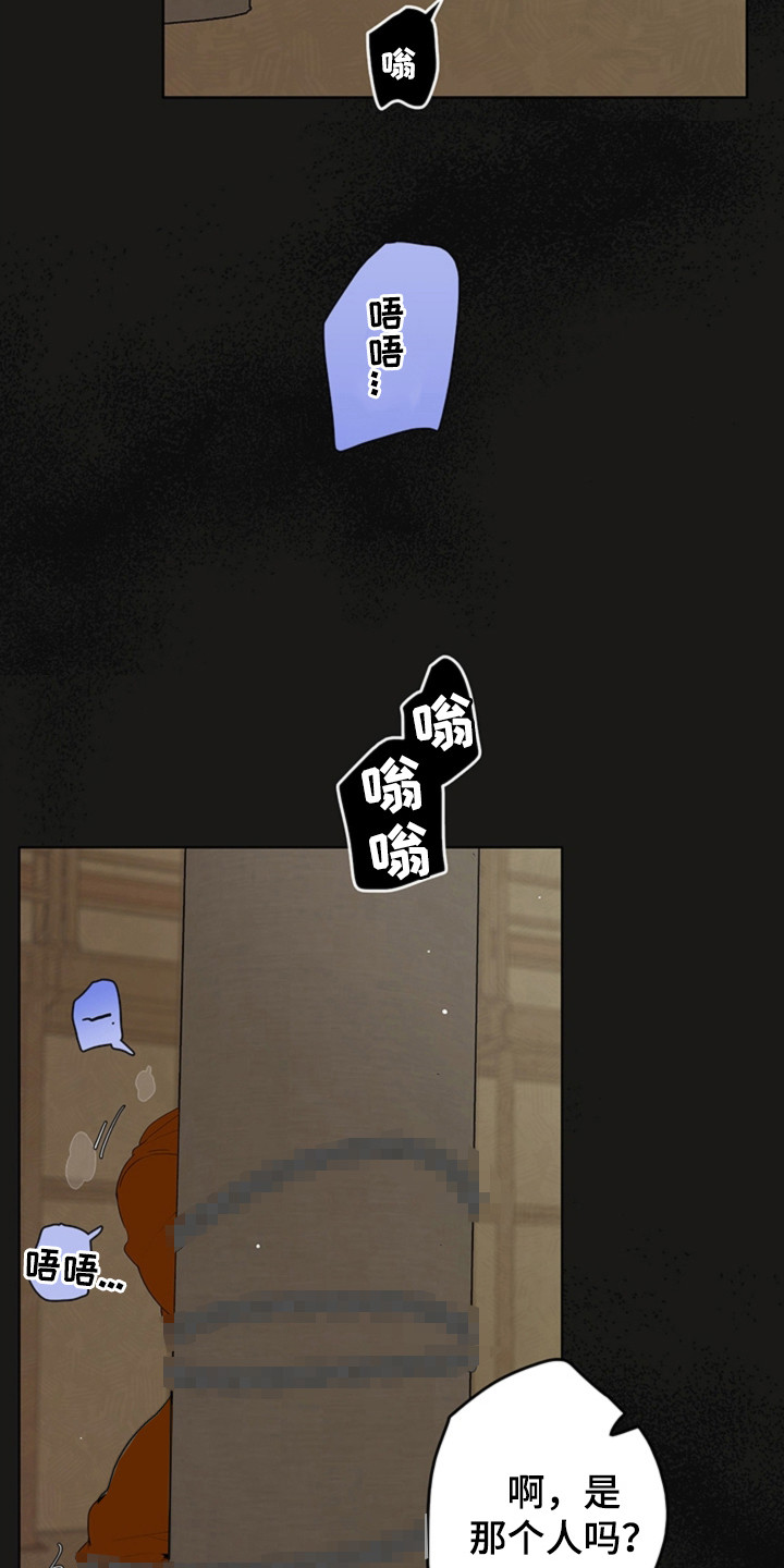 叔叔的特殊农场漫画,第4章：机器1图