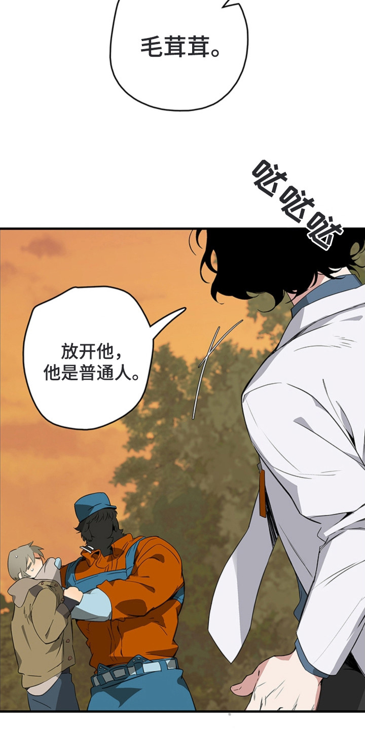 叔叔的特殊农场漫画,第2章：农场2图