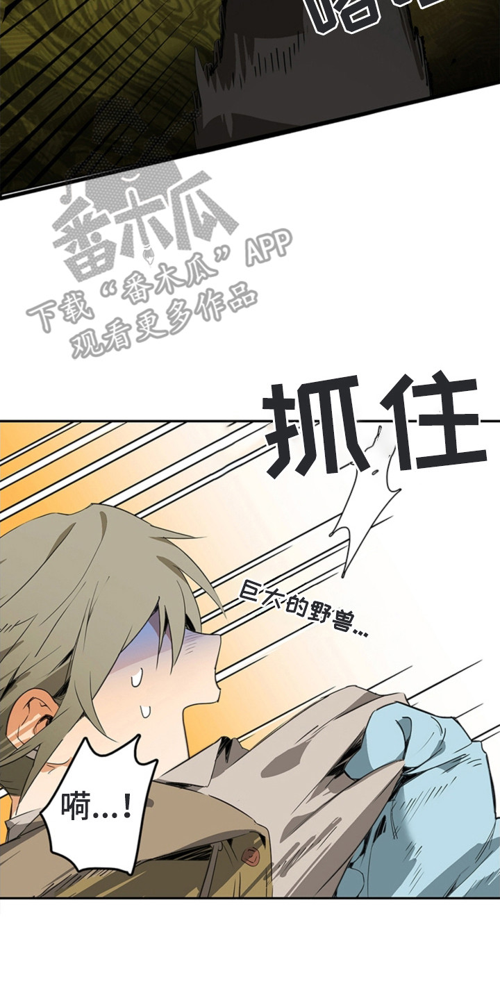 叔叔的特殊农场漫画,第2章：农场2图