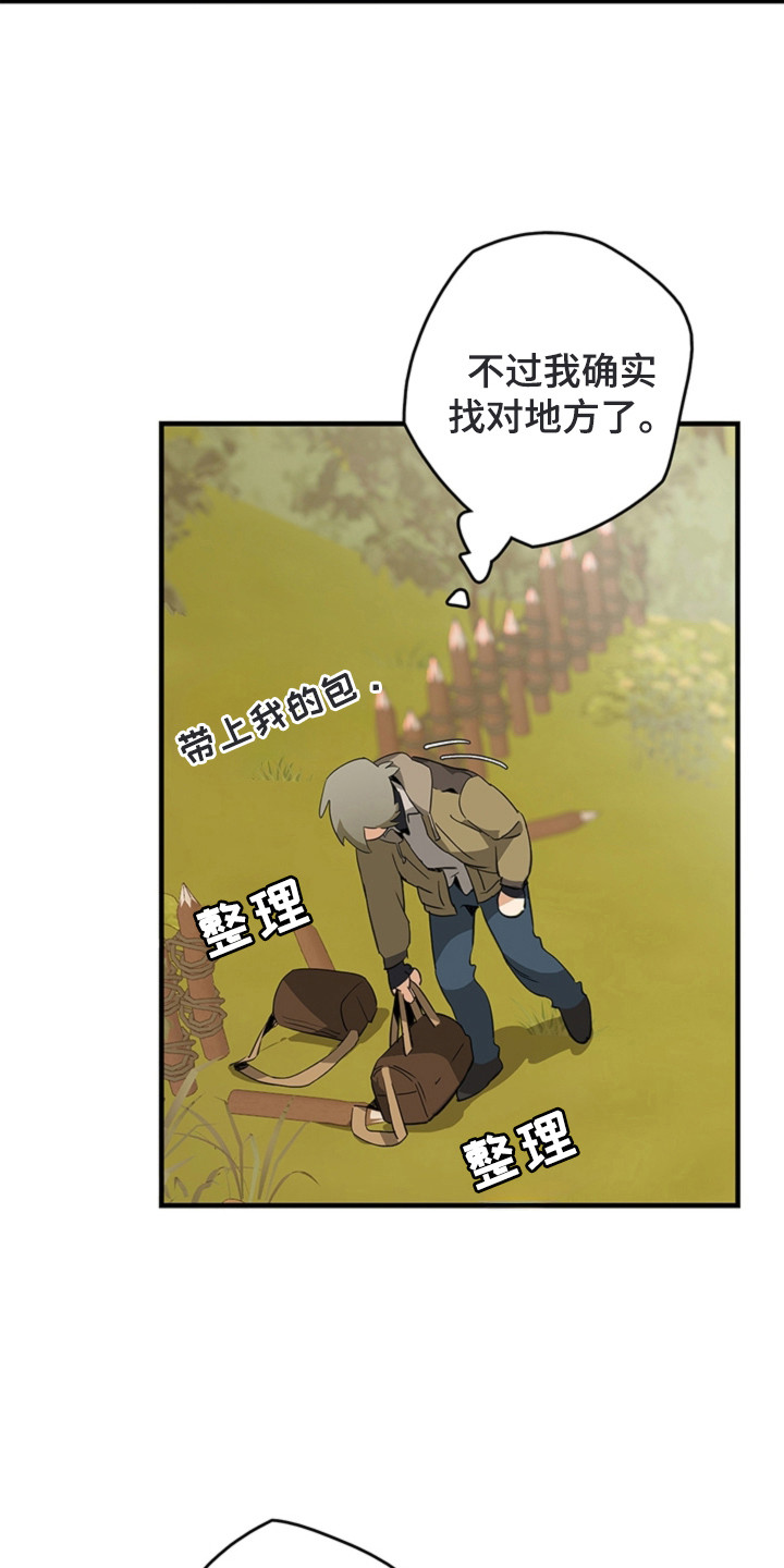 叔叔的特殊农场漫画,第3章：怪异的员工5图