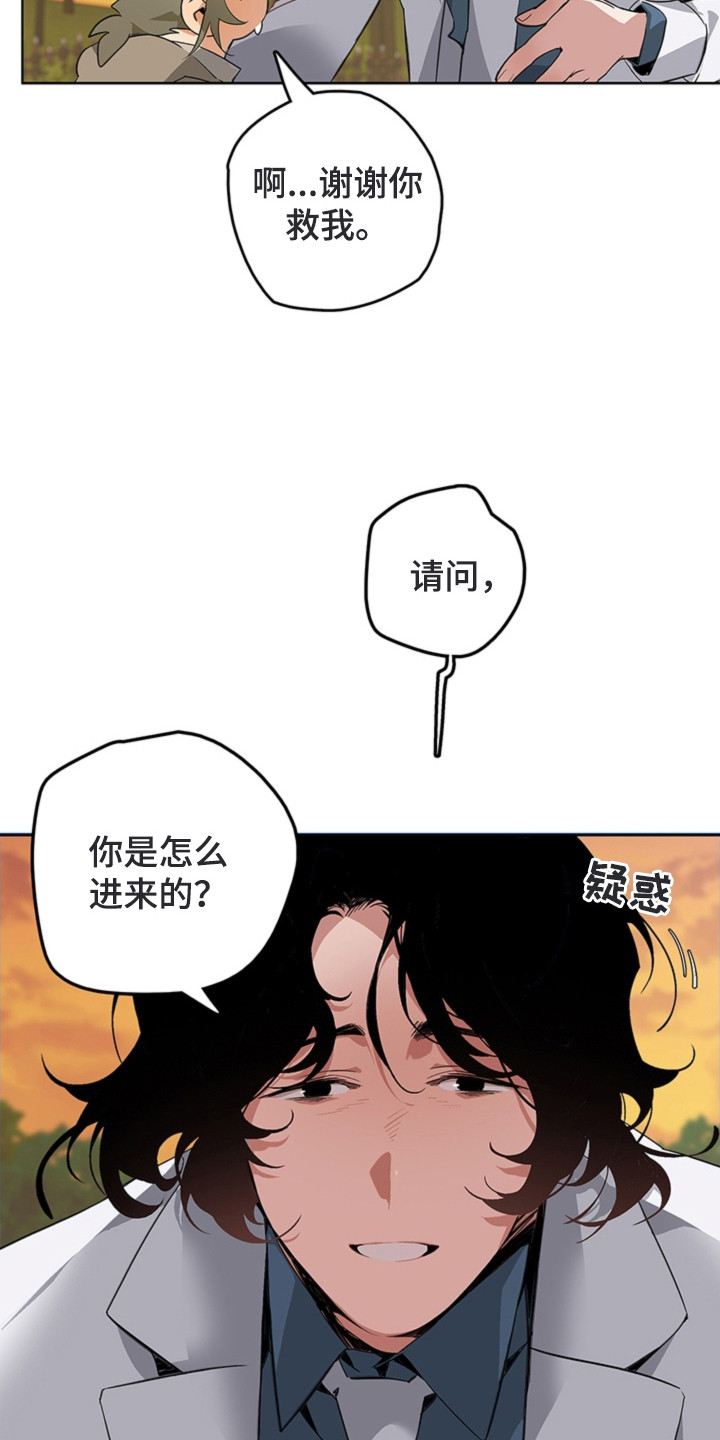 叔叔的特殊农场漫画,第2章：农场1图