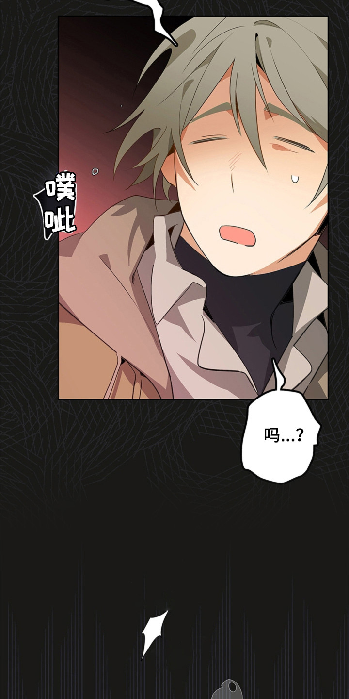 叔叔的特殊农场漫画,第4章：机器1图