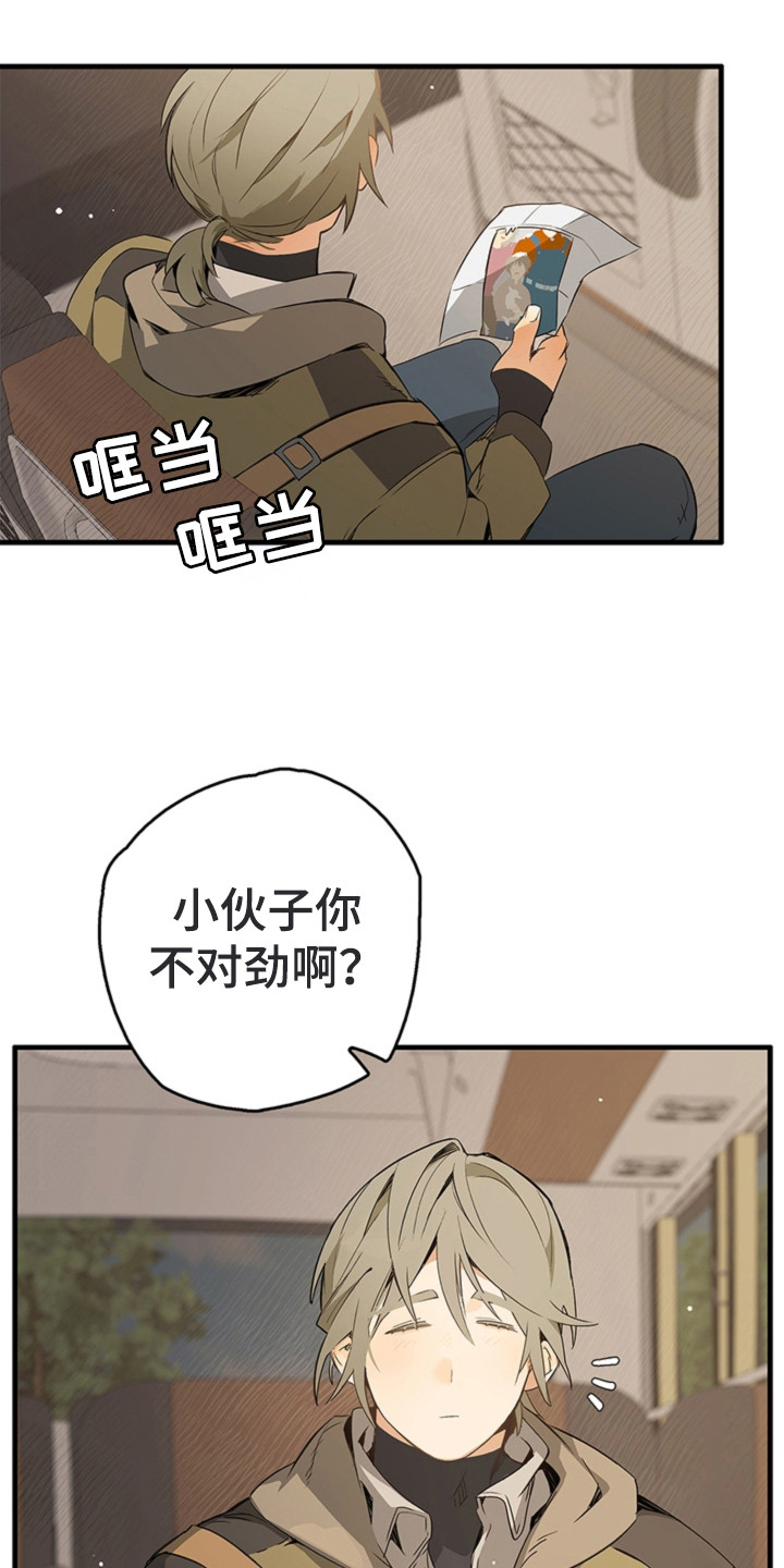 叔叔的特殊农场漫画,第1章：叔叔的请求5图